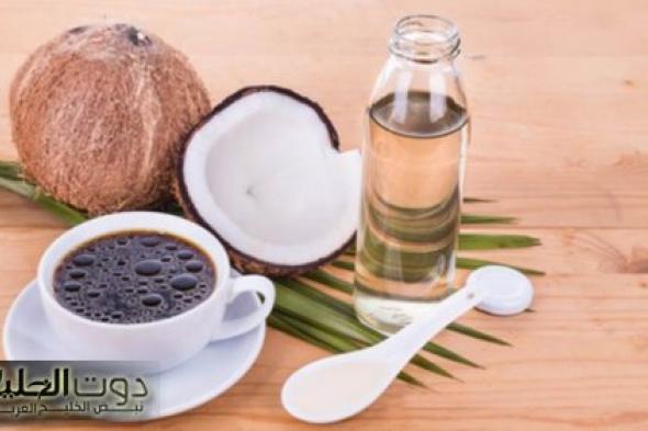ازاي عايشين ومانعرفش ؟؟؟ … ضع زيت جوز الهند على القهوة ولن تتوقع الفوائد المذهلة .. يارتني جربتها من زماااان