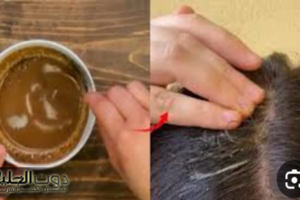 "اخفاء وتغطية مثالية" خلطة فعالة للتخلص من شيب الشعر بدون مواد كيميائية