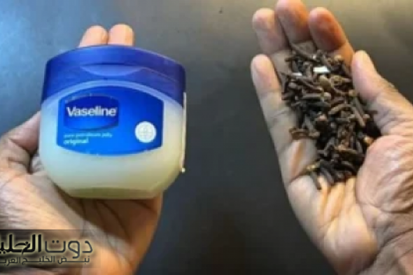 "سر السعادة الزوجية"..... حطي الفازلين على القرنفل لتحصلي على نتيجة مبهرة | هتقولي ياريتني عرفتها من زمان