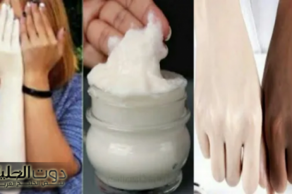 كريم لتبيض اليدين 5 درجات من أول إستعمال تفتيح اسمرار عقل الاصابع بدون جفاف وتجاعيد