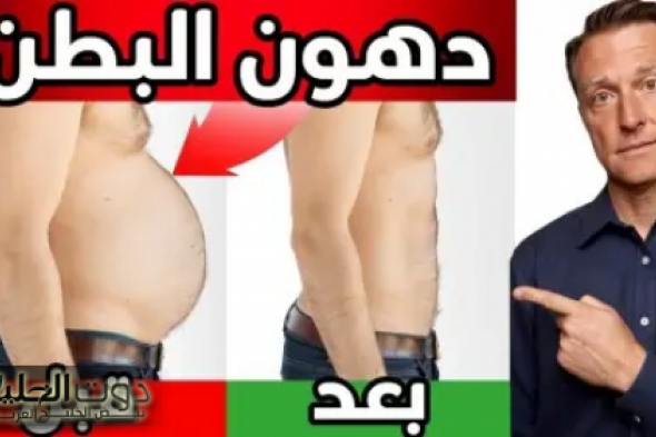 سعودي يكشف سر خطير .. لو عايز تخس بدون مجهود تناول هذا النبات الرباني وتخلص من دهون البطن و الارداف الي الأبد .. معجزة بكل المقاييس