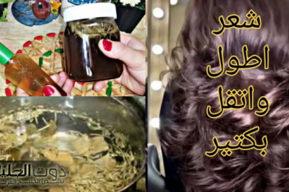 هتلاحظي النتيجة من أول استخدام .. اعملي وصفة الفلفل والروزماري لفرد الشعر في البيت