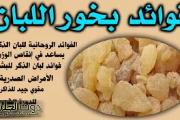 «ياريت حد قالي عليها من زمان!!»... عشبة الكولاجين الطبيعية التي ستعيدك إلى العشرينات من عمرك