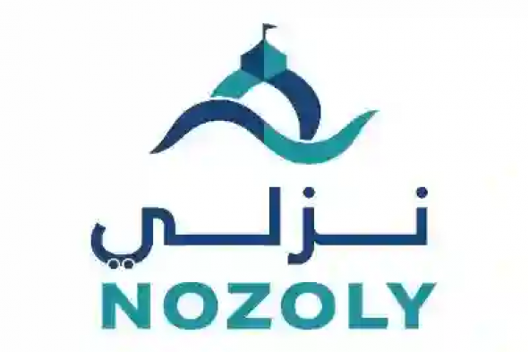 شركة نزلي المحدودة تعلن عن طرح مجموعة جديدة من الوظائف