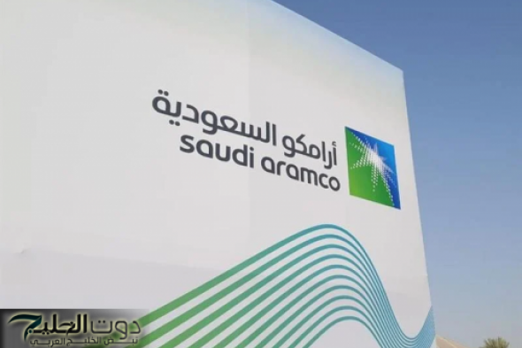 قبل افتتاح الأسواق.. تعرف على آخر سعر لسهم أرامكو وتحليل