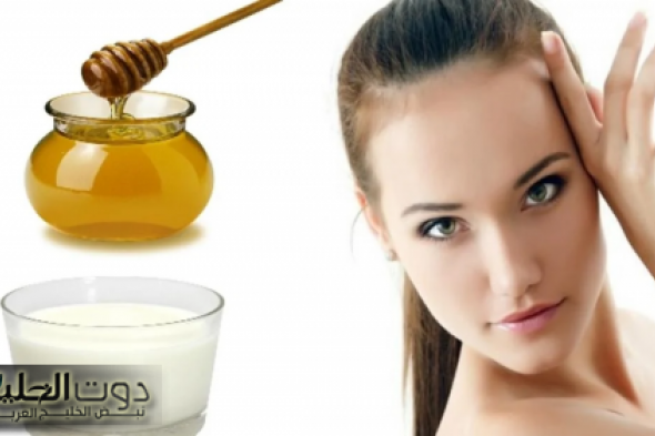 طريقة عمل ماسك الحليب والعسل لتبييض الوجه وإزالة التجاعيد