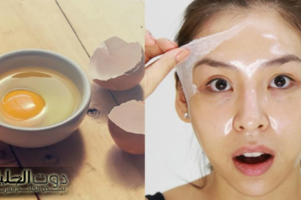 ماسك كولاجين البيض الذي تبحث عنه كل سيدة لتفتيح و نضارة وازالة التجاعيد والرؤوس السوداء