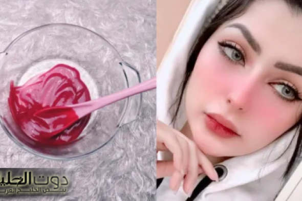 "مش هيشيلوا عينهم من عليها!".. اقوى خلطة منزلية لتبييض اليدين والقضاء على الاسمرار والجلد الميت