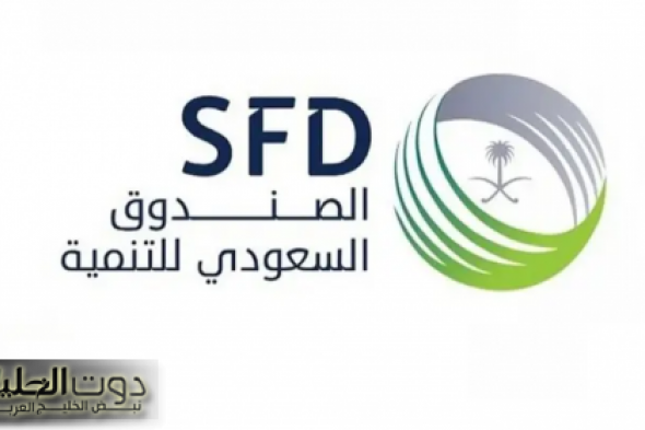 الصندوق السعودي للتنمية يموّل مشروع كهرباء في سورينام بـ 20 مليون دولار