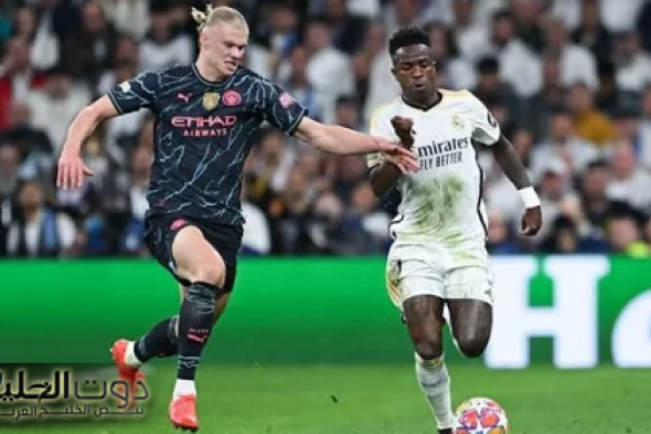 تشكيل مانشستر سيتي المتوقع أمام ريال مدريد في دوري أبطال أوروبا