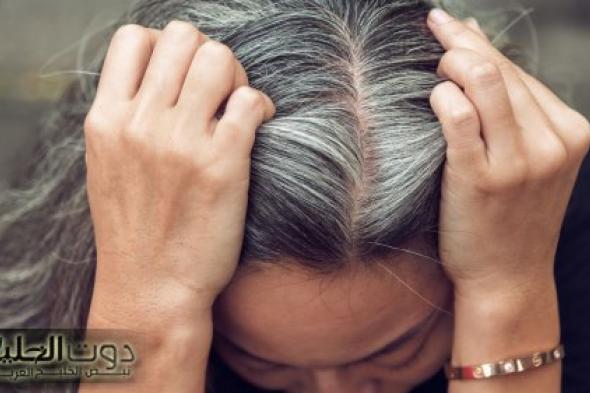مكون طبيعي مذهل يقضي على الشعر الأبيض نهائياً