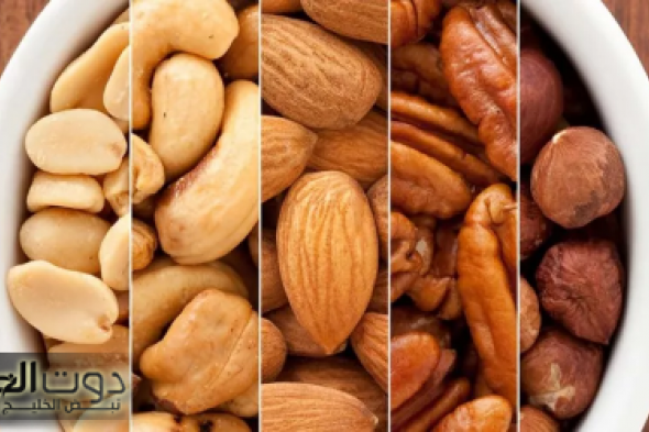 المكسرات الصحية: فوائدها وأخطاء تناولها