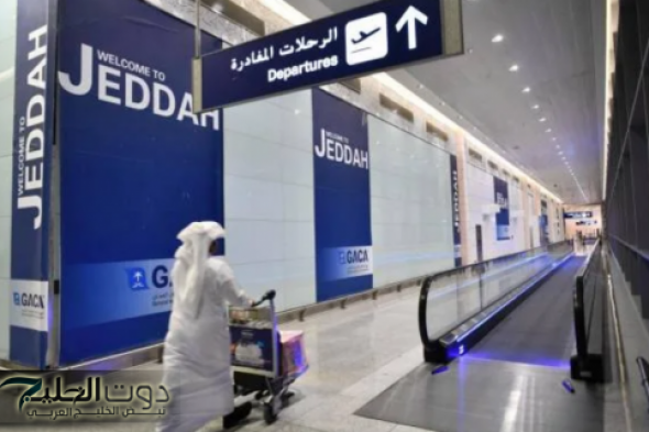 عاجل: السعودية تعلن صرف تعويض فوري لكل مسافر في مطارات المملكة بقيمة 6500 ريال في أحد هذه الحالات الجديدة
