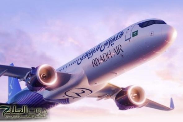 عاجل.. طيران الرياض يوجه ضربة قاسية لطيران الامارات والخطوط القطرية والتركية