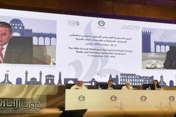 المركزي: بناء منظومة متينة لمكافحة غسل الأموال وتمويل الإرهاب