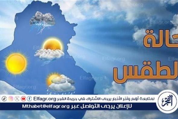 موجة حر جديدة تضرب البلاد.. الأرصاد تحذر من ارتفاع الرطوبة غدًا الجمعة