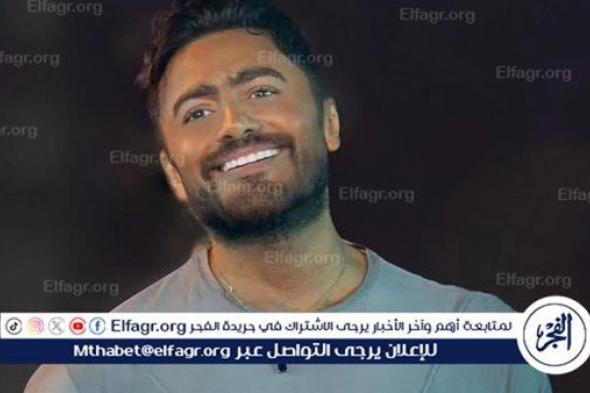 تامر حسني يتصدر تريند "جوجل" بسبب أزمته الصحية الأخيرة