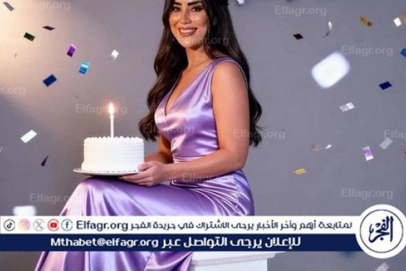 آيتن عامر تتألق في احتفال استثنائي بعيد ميلادها… إطلالة لافتة تشعل إنستجرام وتفاعل كبير من نجوم الفن والجمهور