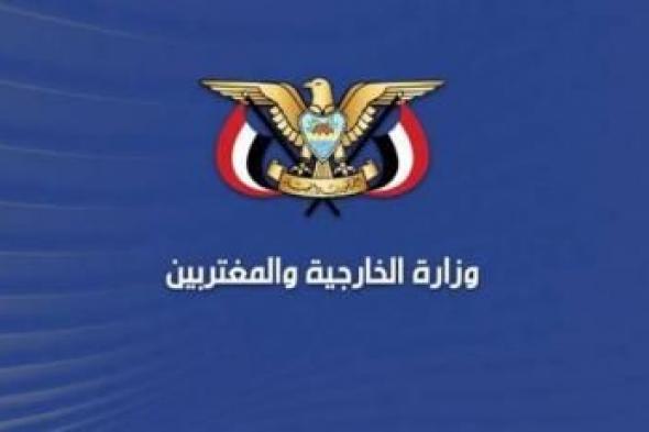 أخبار اليمن : اليمن تحذّر الكيان الصهيوني من استمرار جرائم الإبادة الجماعية بغزة
