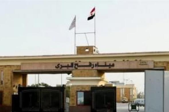 أخبار اليمن : حكومة غزة: 275 مسافراً عبر معبر رفح