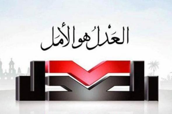 حزب العدل يفتح باب الترشح لرئاسة الحزب وهيئته العليا