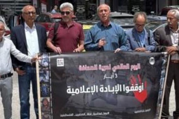 أخبار اليمن : 300 انتهاك بحق الصحفيين الفلسطينيين