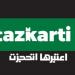 تذكرتى تطرح تذاكر إياب نهائى الكونفدرالية بين الزمالك واتحاد العاصمة