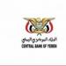 أخبار اليمن : تحذير هام من شركات استثمار وهمية ( اسماء شركات)