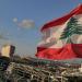 لبنان يقر إعفاءات ضريبية وجمركية للمتضررين من الاعتداءات الإسرائيلية