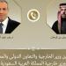 وزير الخارجية يبحث هاتفياً مع نظيره السعودي التطورات الإقليمية