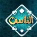 محمد مهنا: العشر من ذي الحجة أفضل الأيام وليلة القدر تتفرد بفضلها بين الليالي
