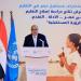 كلمة الدكتور محمود محيي الدين خلال مؤتمر استشراف مستقبل مصر في التعليم