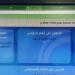 استعلم الآن .. وزارة التعليم تتيح أرقام جلوس طلاب الثانوية العامة