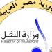 النقل تشجب اقتحام عربة ربع نقل مزلقان ميت حلفا المغلق واصطدامها بقطار عابر