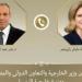في اتصال هاتفى .. وزير الخارجية يبحث مع نظيرته النمساوية مستجدات الأوضاع الإقليمية