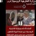 المتحدثة باسم الخارجية الروسية: نرى فرصا كبيرة للتعاون الاقتصادي مع مصر