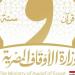 متحدث الأوقاف: 26 قافلة دعوية لتعزيز التماسك الأسري وحماية الأبناء من الانحراف خلال الإجازة الصيفية
