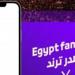 هاشتاج Egypt Fan Zone يتصدر التريند بالتزامن مع انطلاق كأس العالم 2026