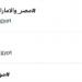 هاشتاج "مصر والإمارات شعب واحد" يتصدر الأكثر تداولا على موقع «إكس»