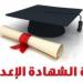 محافظ القليوبية يعتمد نتيجة الشهادة الإعدادية اليوم.. وإتاحتها إلكترونيًا برقم الجلوس