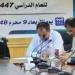 أخبار اليمن : إعلان نتائج اختبارات المعاهد التقنية والمهنية