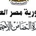 التضامن تفحص فيديو استغاثة أطفال ببيت صغير  بمدينة السلام .. وتؤكد إحالة الواقعة إلي النيابة العامة الموقرة