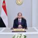 الرئيس السيسي يمنح وسام الجمهورية لقيادات قضائية سابقة ويشدد على ترسيخ دولة القانون