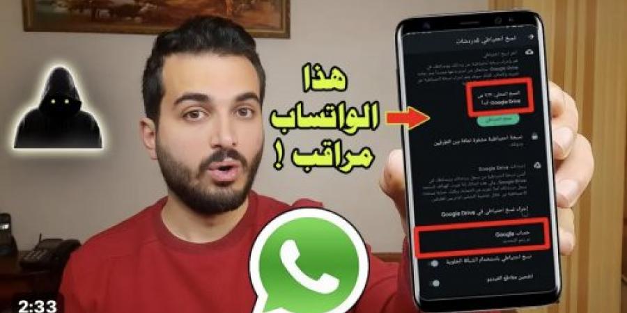 «خراب بيوت».. لو العلامة دي ظهرت عندك ارمي تليفونك بسرعة !!.. احذر من ظهور هذه العلامات على الواتساب بيتجسسوا عليك وبيراقبوك