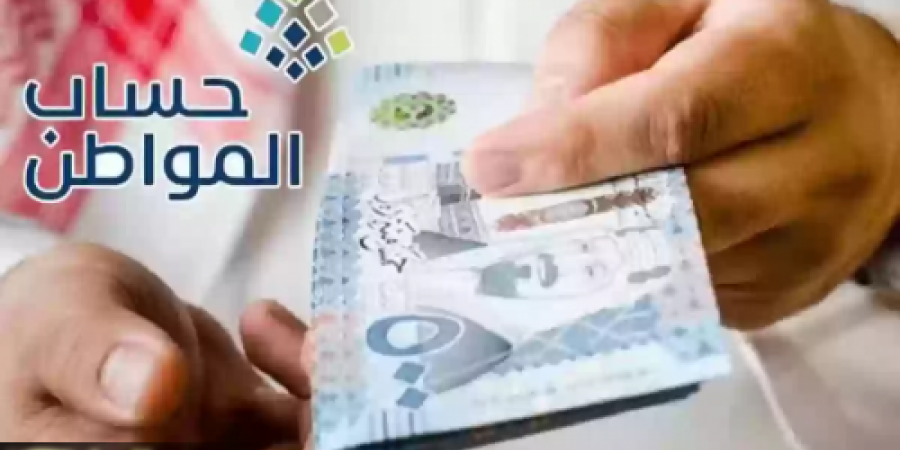 تعرف على موعد نزول حساب المواطن لشهر يناير ٢٠٢٥