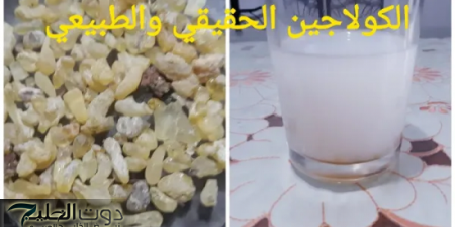 كولاجين طبيعي للبشرة بمكون موجود بكل منزل لن تصدقوا تأثيره الجبار على البشرة