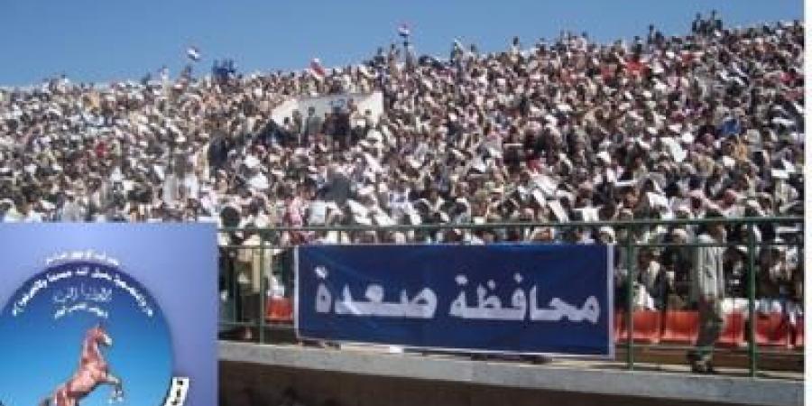 أخبار اليمن : بيان صادر عن فرع المؤتمر الشعبي العام بمحافظة صعدة