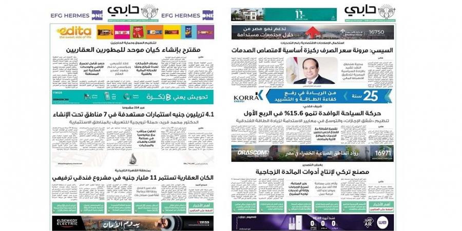 العدد 1140 من نشرة دوت الخليج