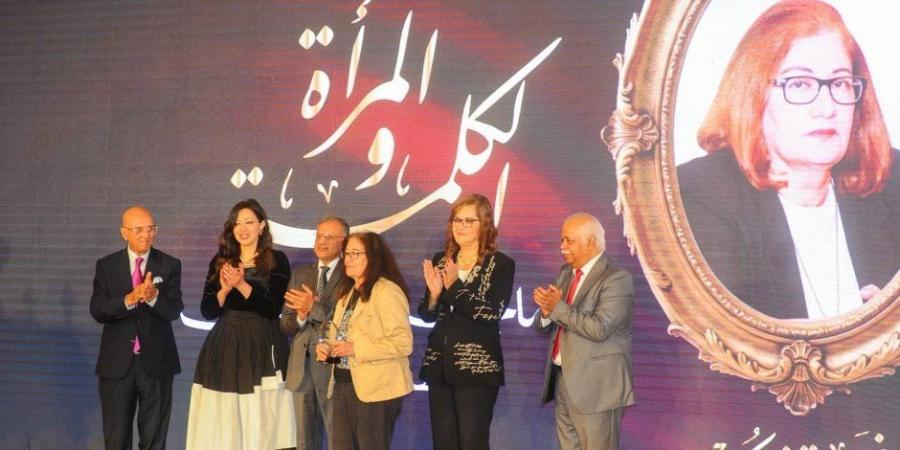 نجاح كبير لاحتفالية "المرأة والكلمة" وإشادة بإرساء "يوم الصحفية المصرية"