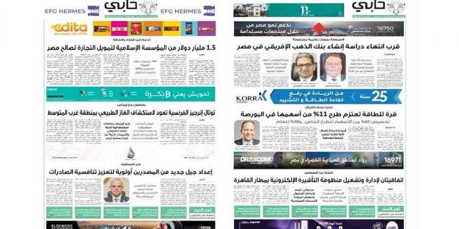 العدد 1141 من نشرة دوت الخليج